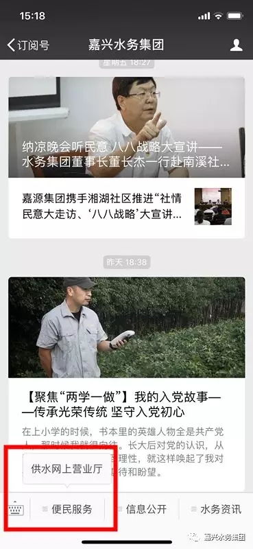 千呼万唤始出来 嘉兴市民微信支付水费时代终于来临,您想要的用水服务通通都有