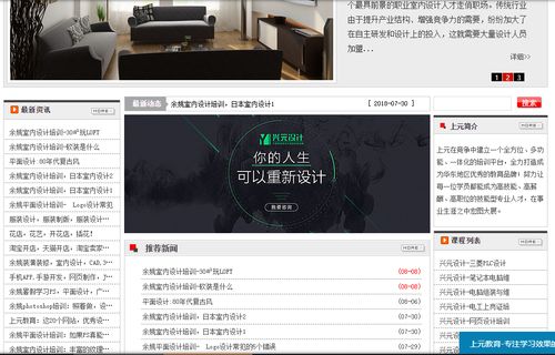 余姚网页制作培训 web前端是个什么东东