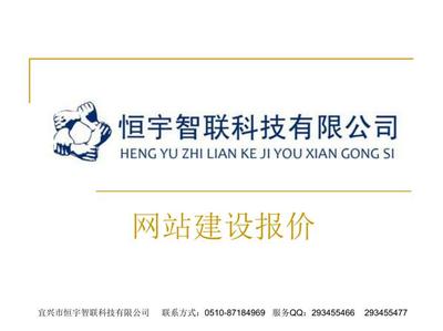 宜兴网站建设价格信息公示详解 中标公示查询官网（2024年09月更新）