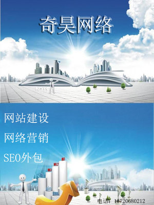 宜兴网站建设新篇章 奇昊网络引领数字化转型