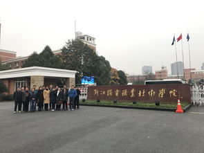 我校组织市职教学会会员单位教学管理干部赴江浙职业院校学习考察