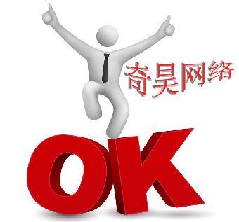 奇昊网络 宜兴门户网站建设的专业力量